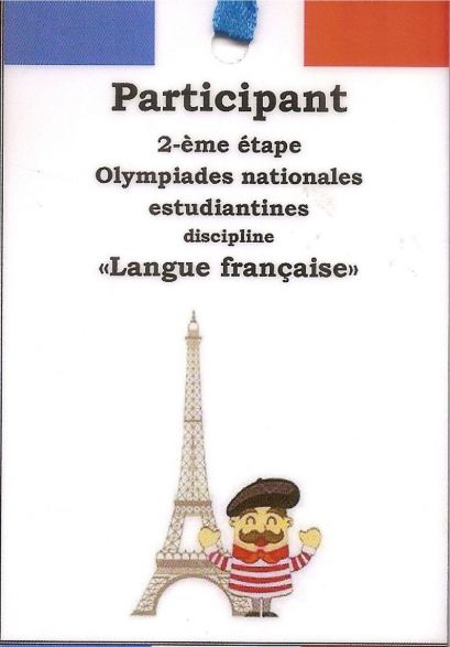 Учасник Олімп Вовк-001