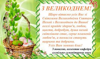 velykden-pryvitannya