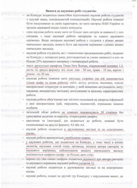 Вимоги 2 тур