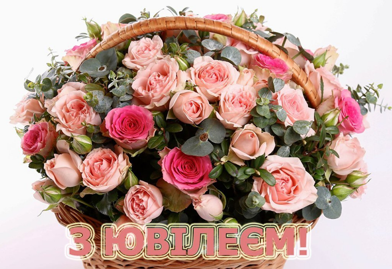 заставка з ювілеєм