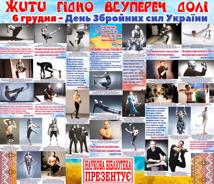 Жити гідно всупереч долі, фото виставки