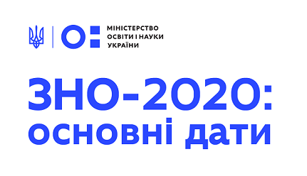 зно2
