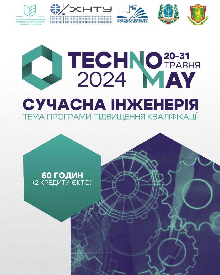 зображення_2024-05-31_155125610