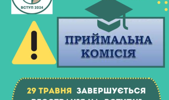 зображення_2024-06-03_112848137