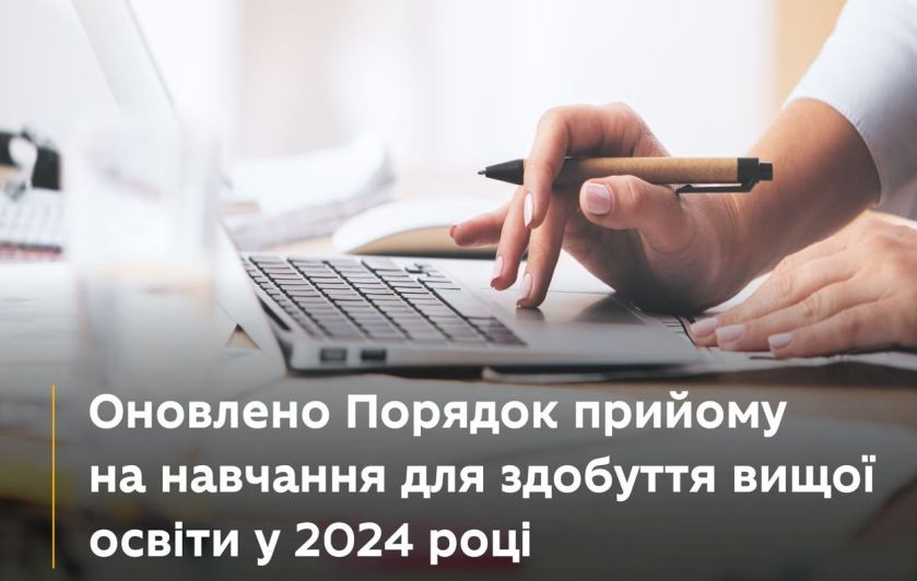 зображення_2024-06-07_145936314