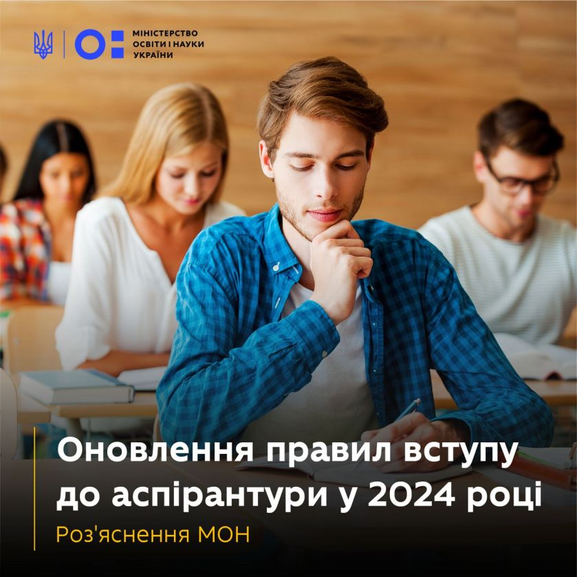 зображення_2024-07-14_132452691