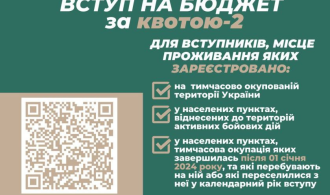 зображення_2024-07-14_132616365