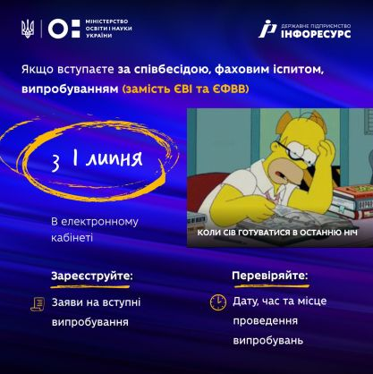 зображення_2024-07-14_135532182