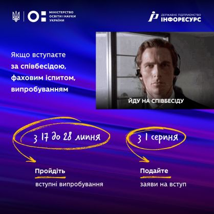 зображення_2024-07-14_135543240