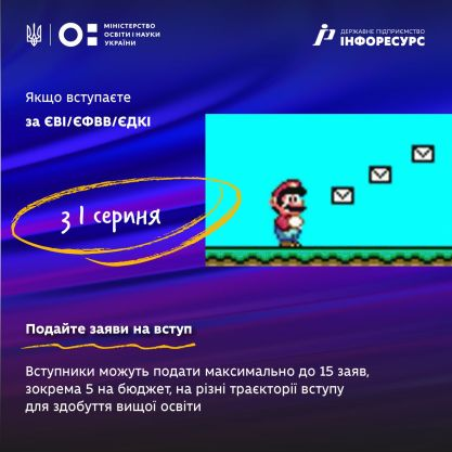 зображення_2024-07-14_135555109