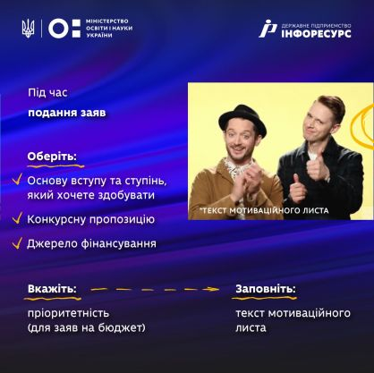 зображення_2024-07-14_135603516