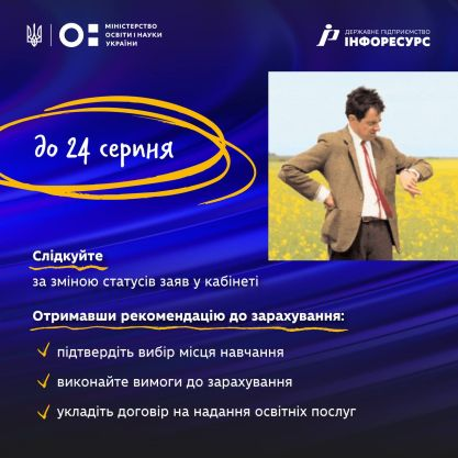 зображення_2024-07-14_135614364