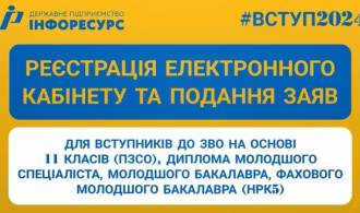 зображення_2024-07-14_140809186