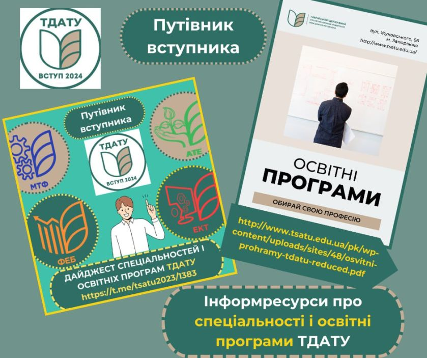 зображення_2024-07-14_144448438