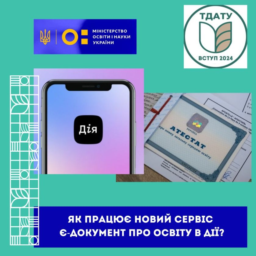 зображення_2024-07-15_094358967