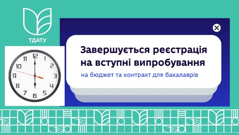 зображення_2024-07-15_094610503