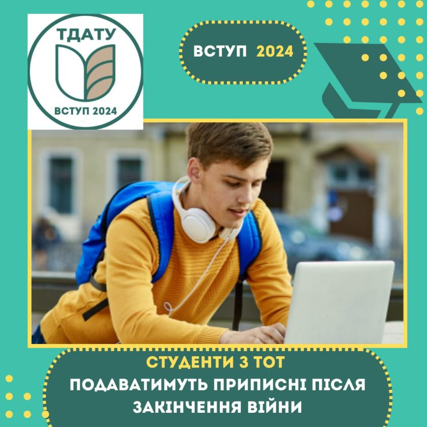 зображення_2024-07-15_102408204