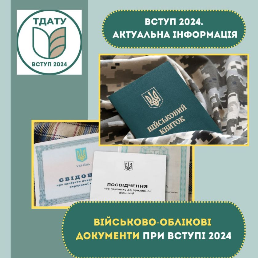 зображення_2024-07-17_091921795