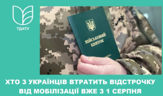 зображення_2024-08-05_161705608