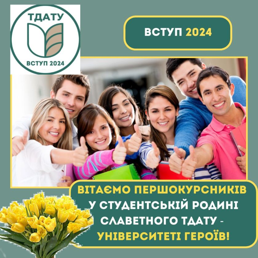 зображення_2025-03-19_122854745