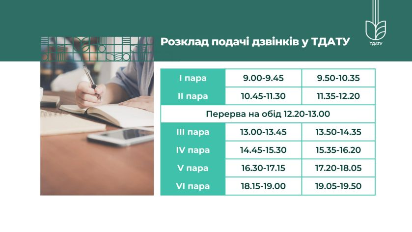 зображення_2025-03-19_133715240