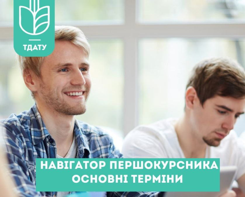 зображення_2025-03-19_134855947