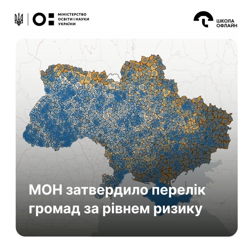 зображення_2025-03-20_111854948