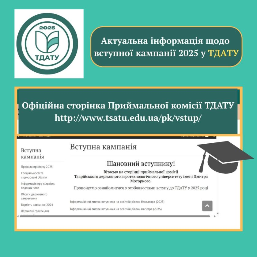 зображення_2025-10-09_181428070