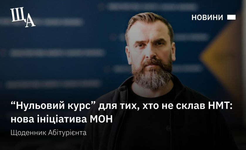 зображення_2025-10-17_124145162