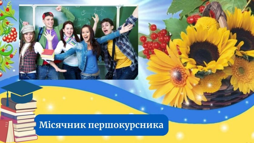 зображення_2025-10-17_125152180