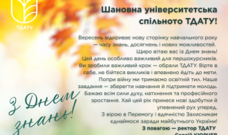 зображення_2025-10-17_125659185